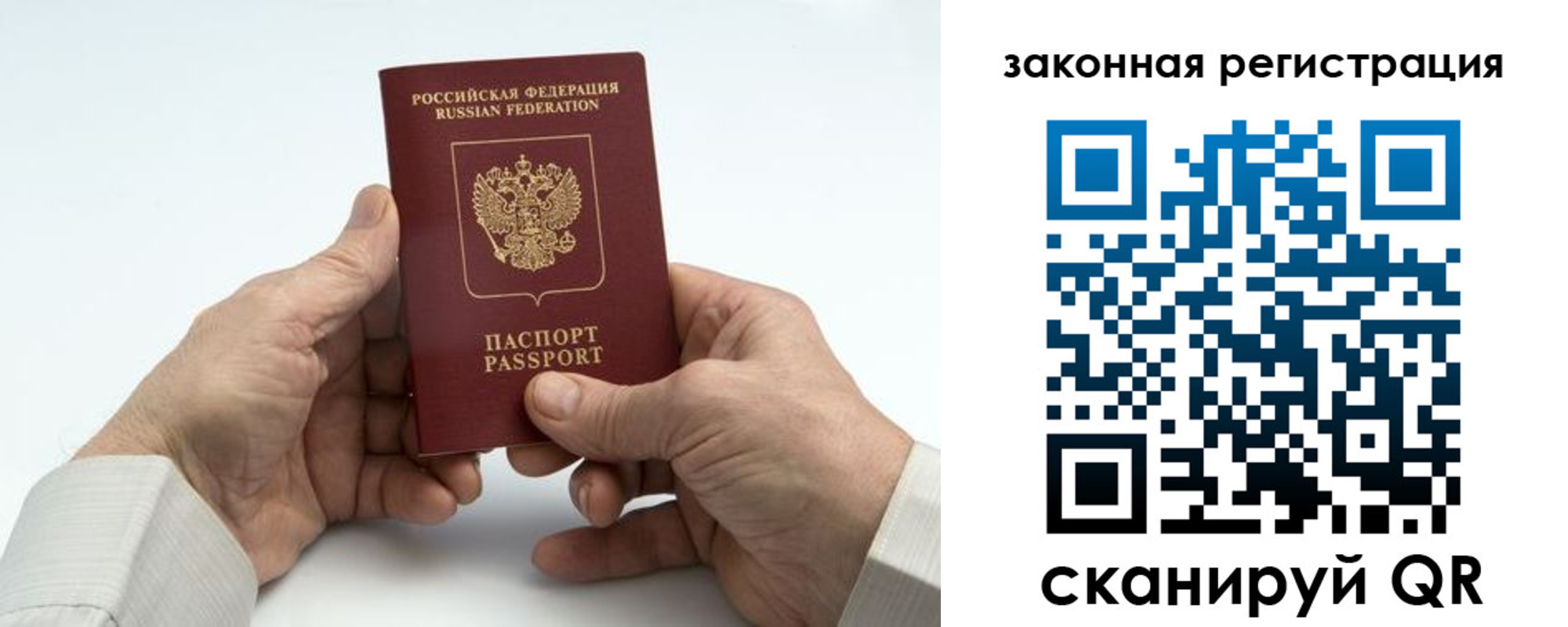 прописка в квартире в Рудне