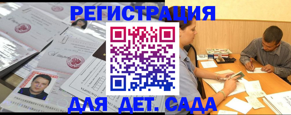 прописка гарантия в Рудне