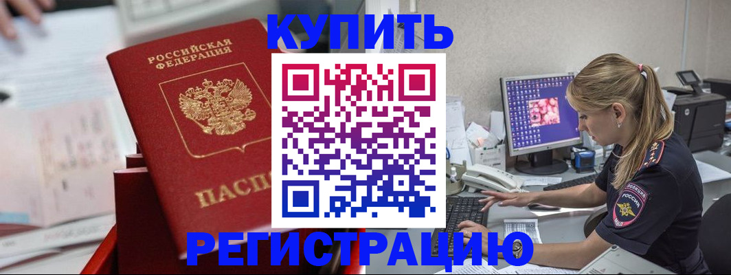 миграционный учет в Рудне