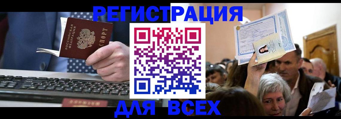 прописка иностранных граждан в Рудне