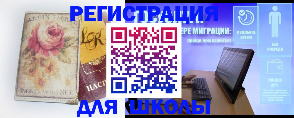 временная регистрация законно в Рудне