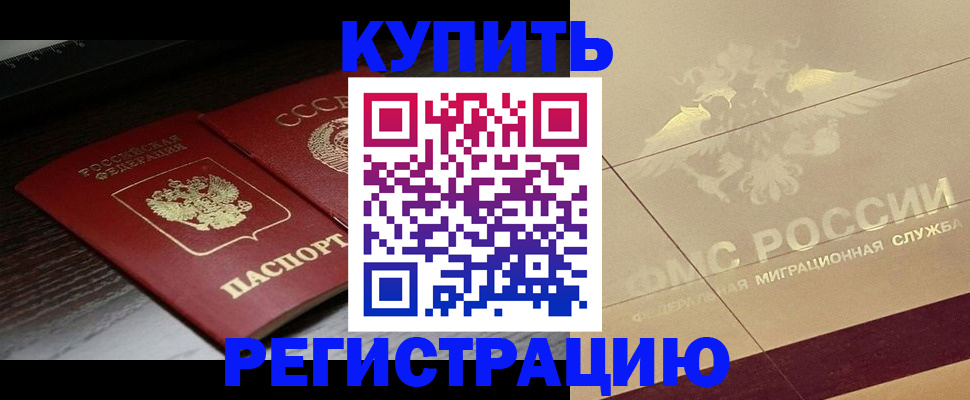 прописка поиск в Рудне