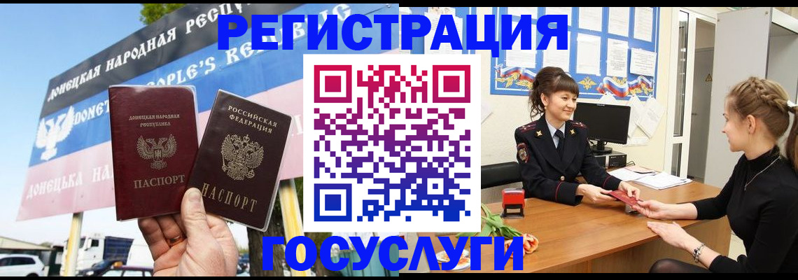 временная регистрация для школы в Рудне
