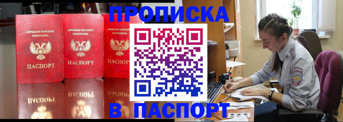 прописка для кредита в Рудне