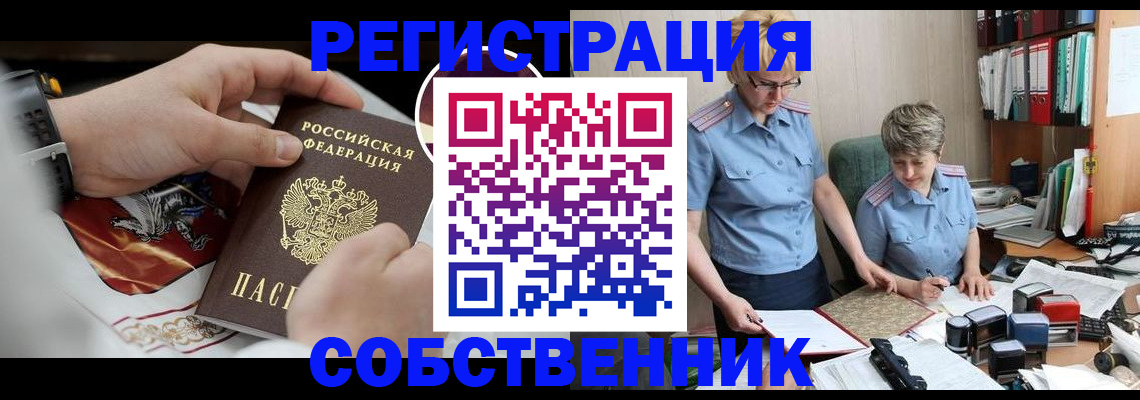 миграционный учет в Рудне